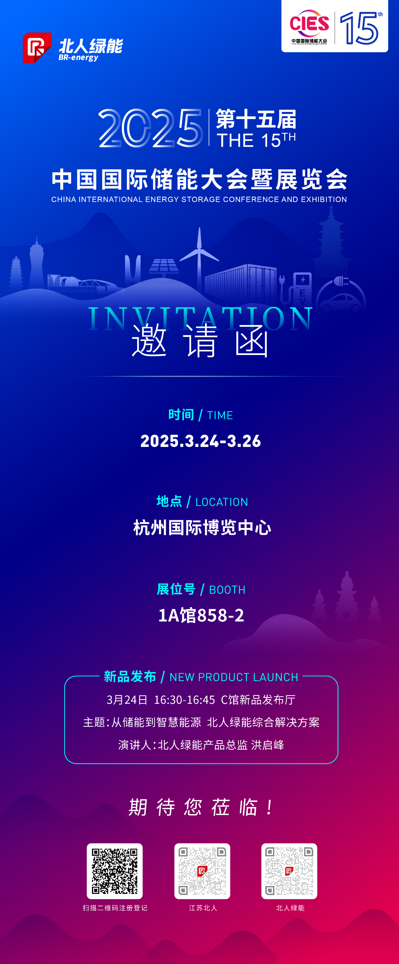 3月24日，我們杭州見(jiàn)！