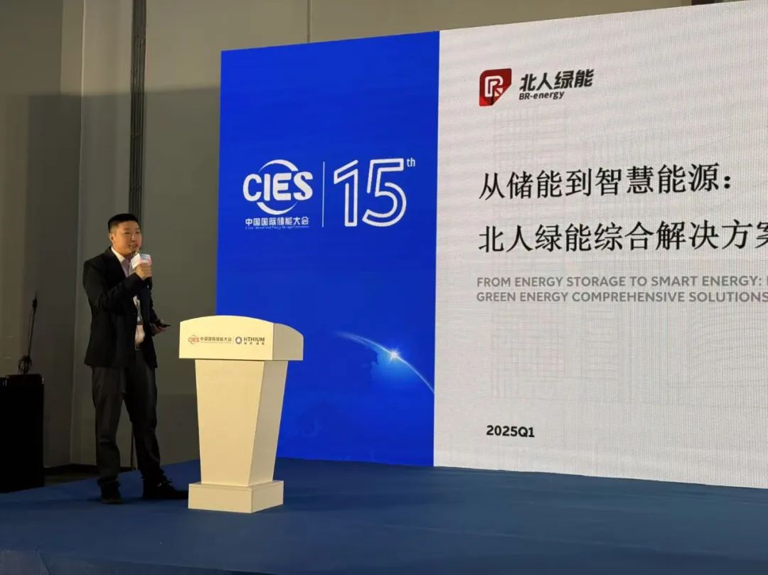 “綠”動杭城，北人綠能亮相CIES 2025！