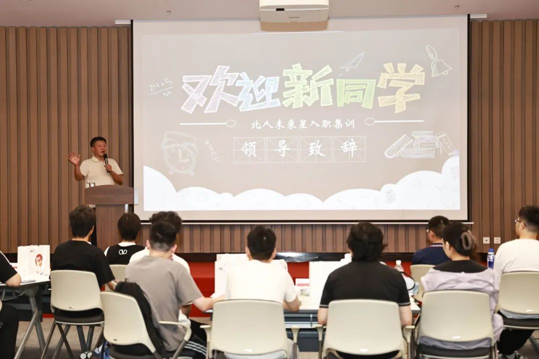 星聚北人 逐夢(mèng)遠(yuǎn)航 | 江蘇北人2025年北人未來(lái)星入職集訓(xùn)精彩回顧